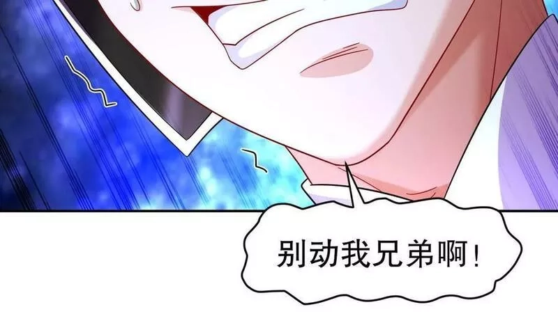 我靠签到逆天改命,100 第99话 技能：雕花,第48张